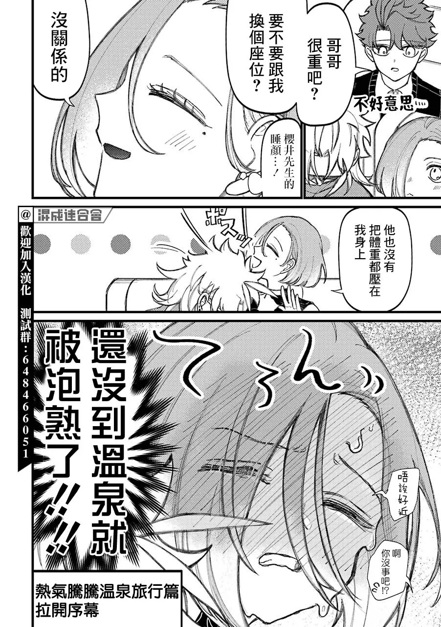 第58话  第8页