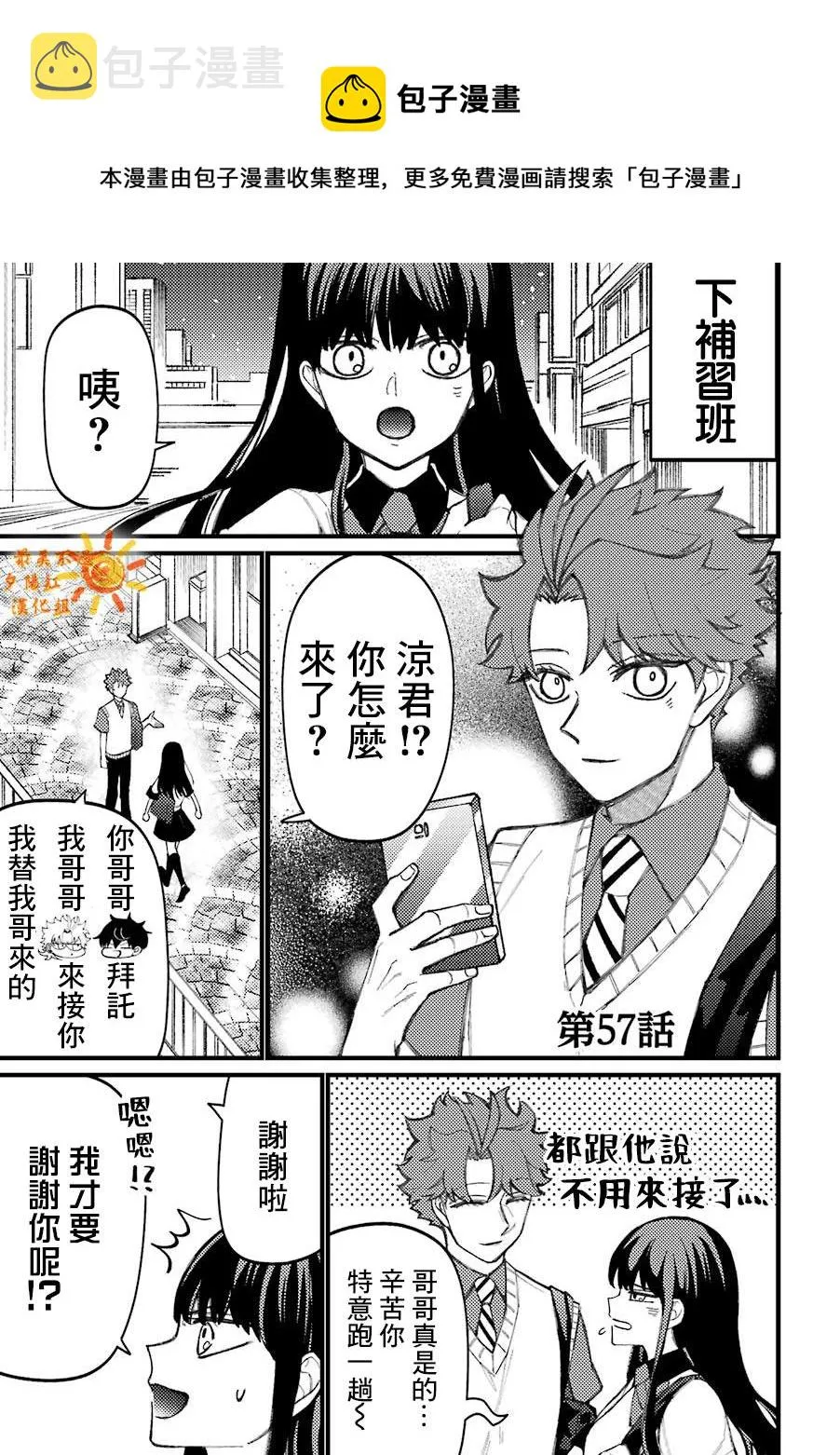 第57话  第1页