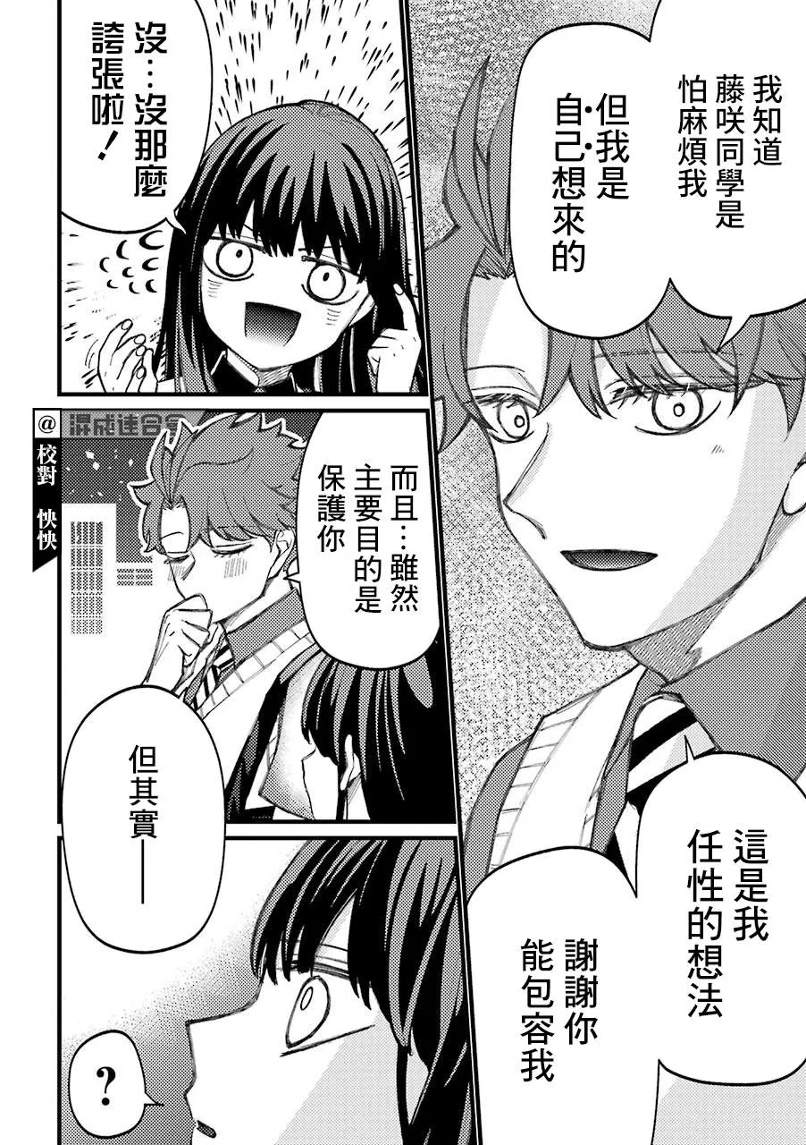 第57话  第2页