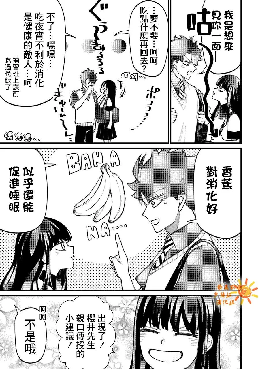 第57话  第3页