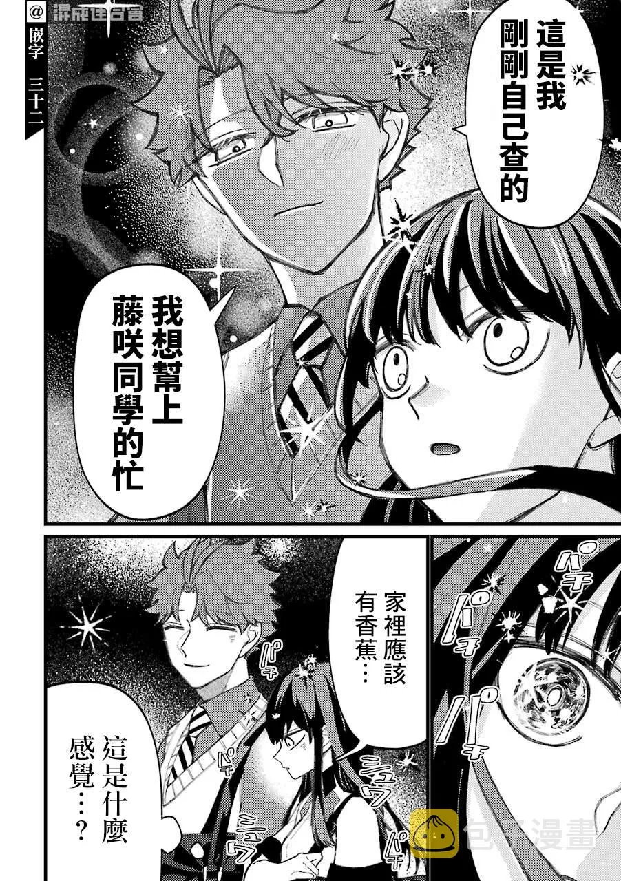 第57话  第4页