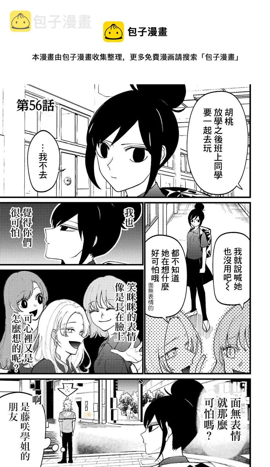 第56话  第1页