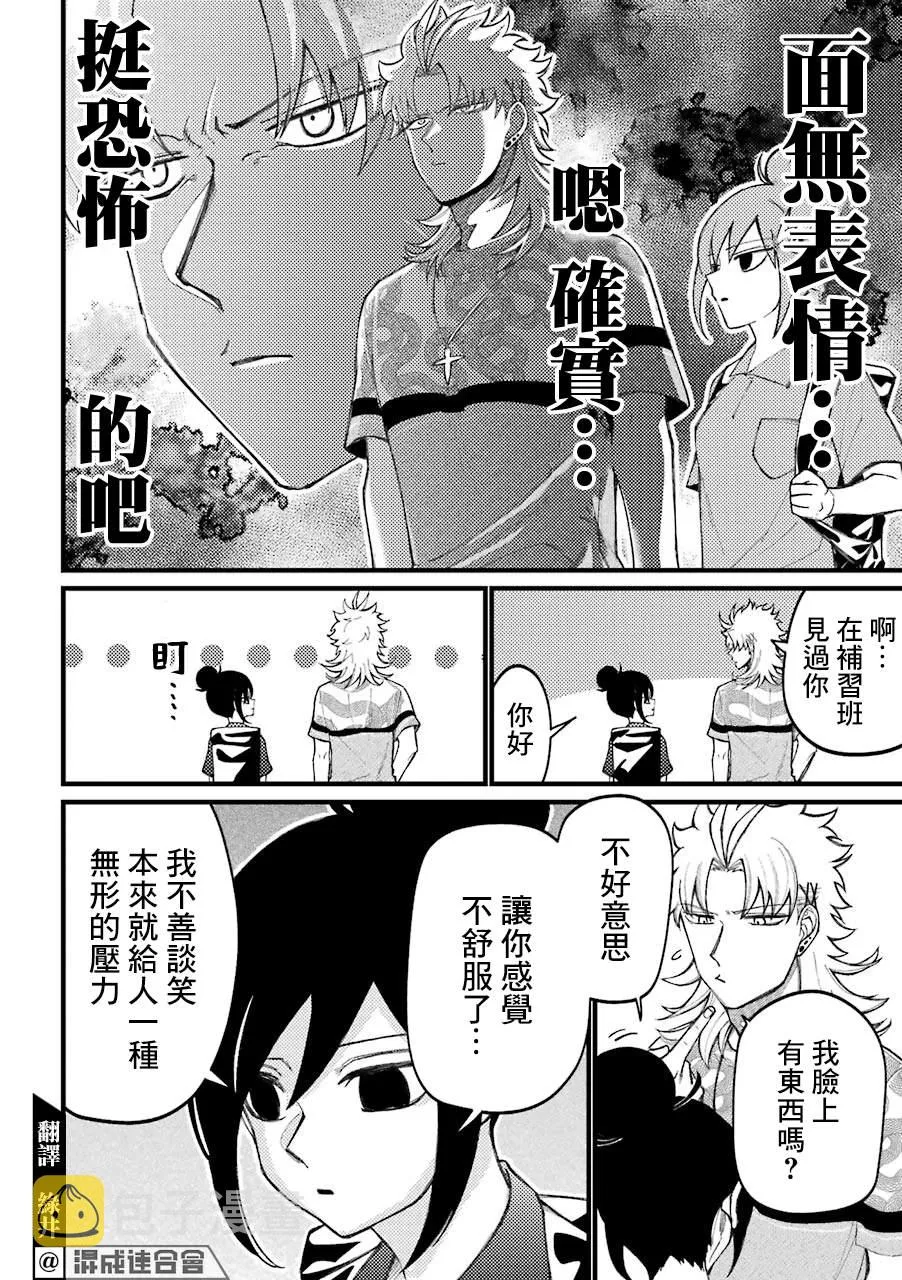 第56话  第2页
