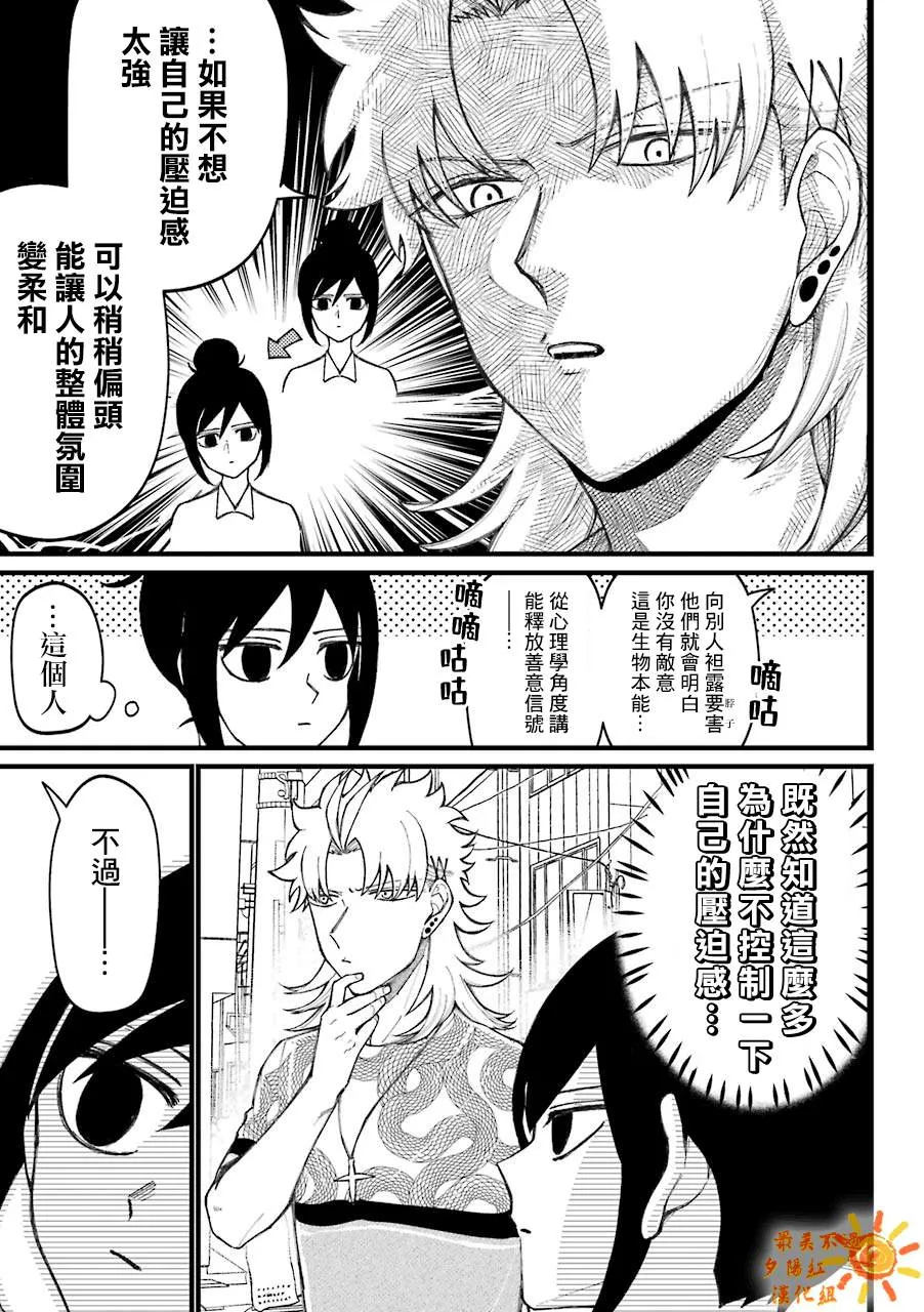 第56话  第3页