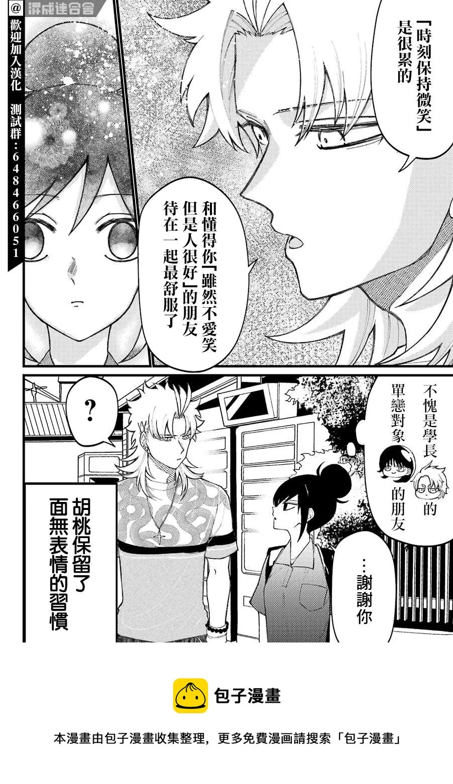 第56话  第4页