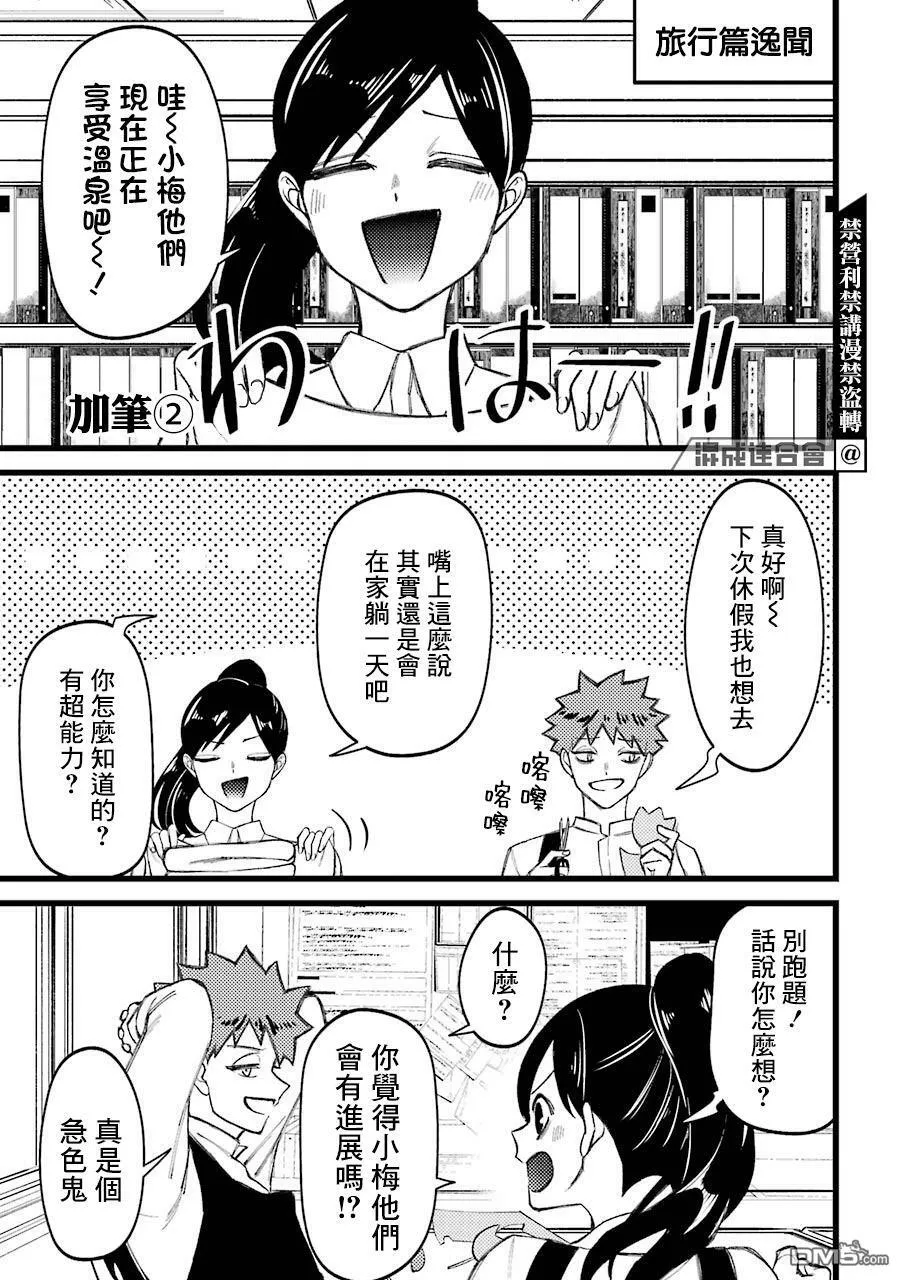 第62.5话  第1页