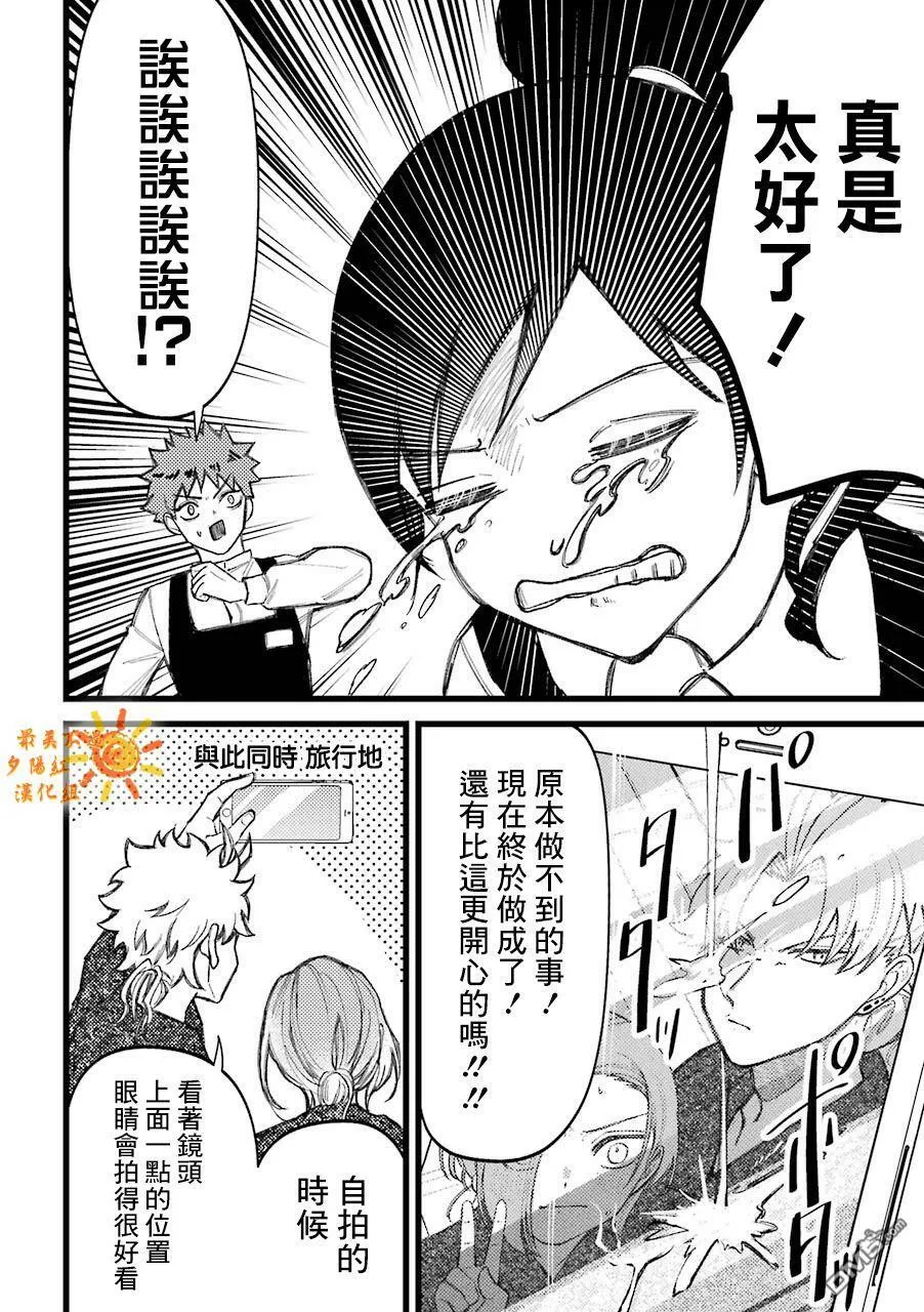 第62.5话  第6页