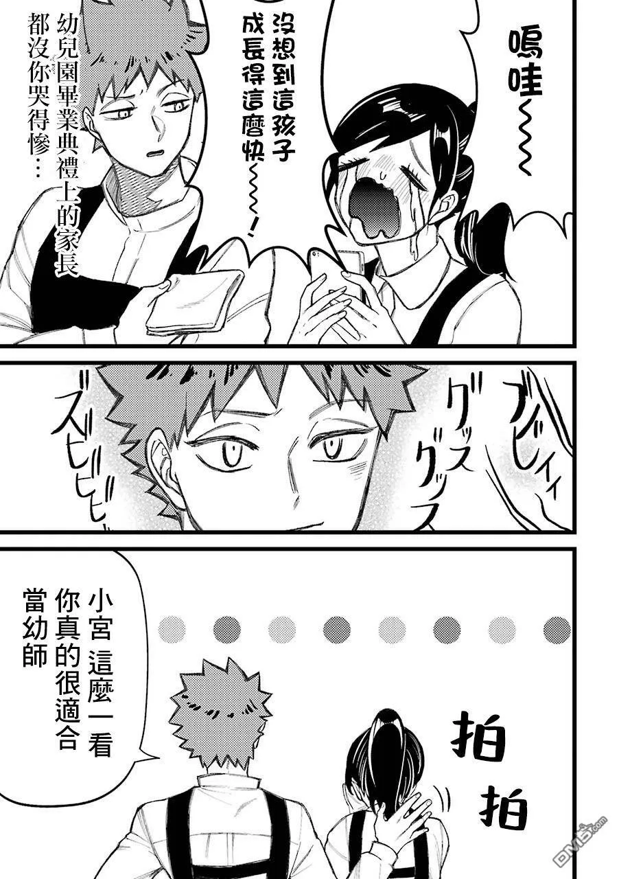 第62.5话  第7页