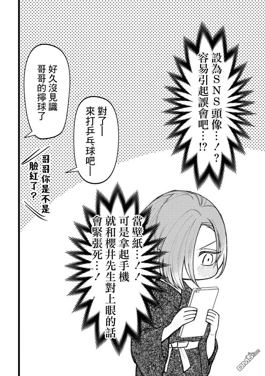 第62.5话  第8页
