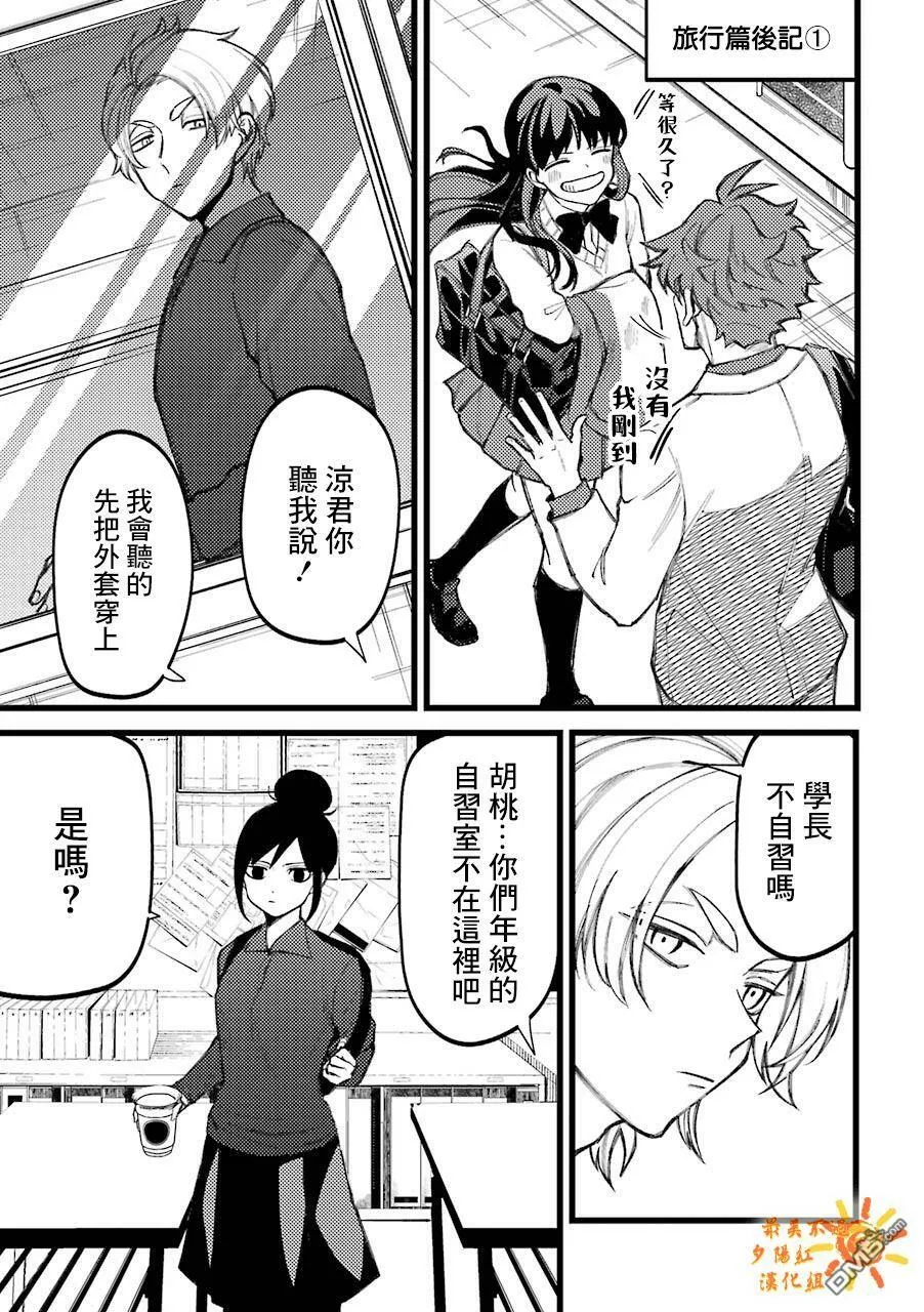 第62.5话  第9页