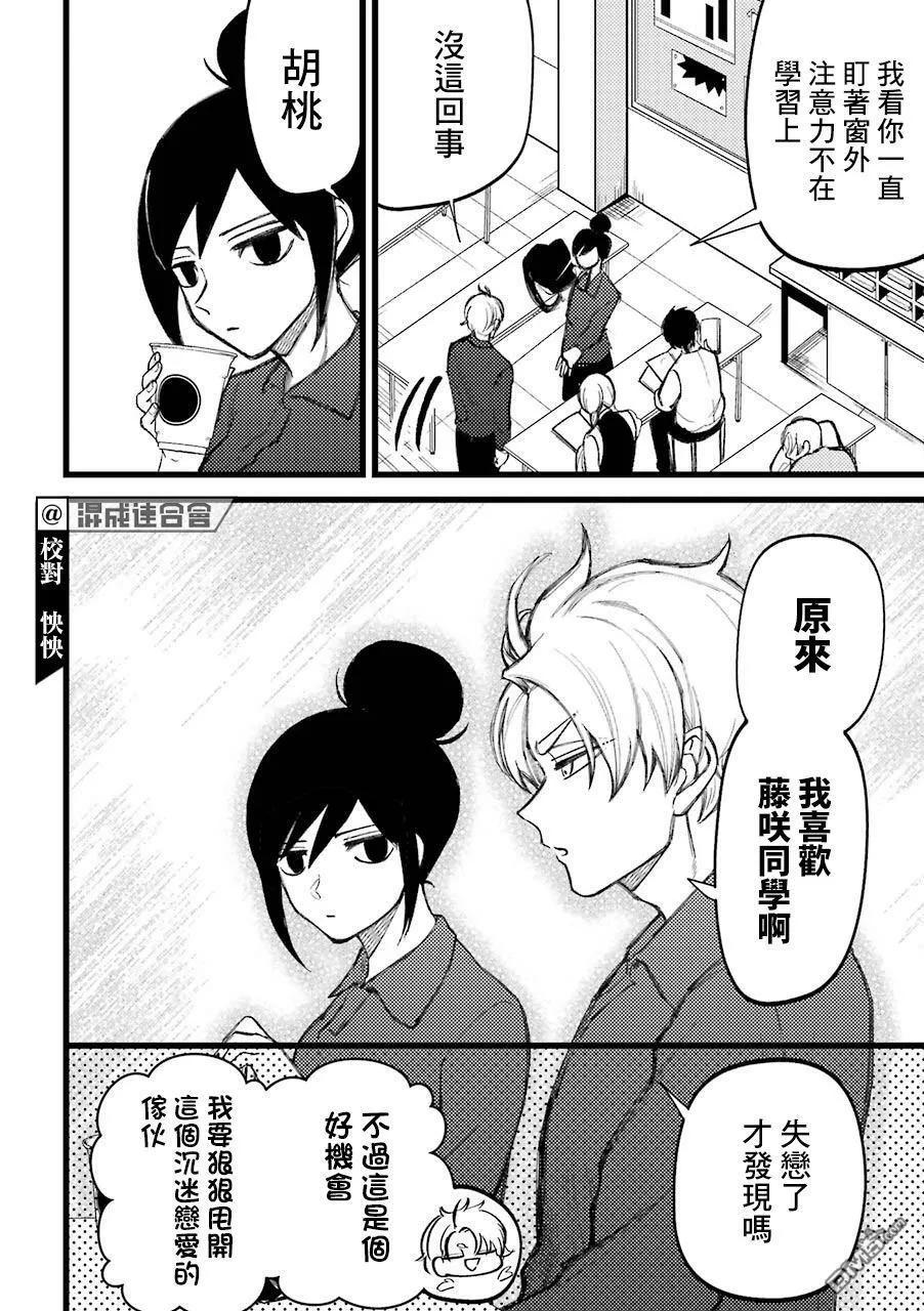 第62.5话  第10页