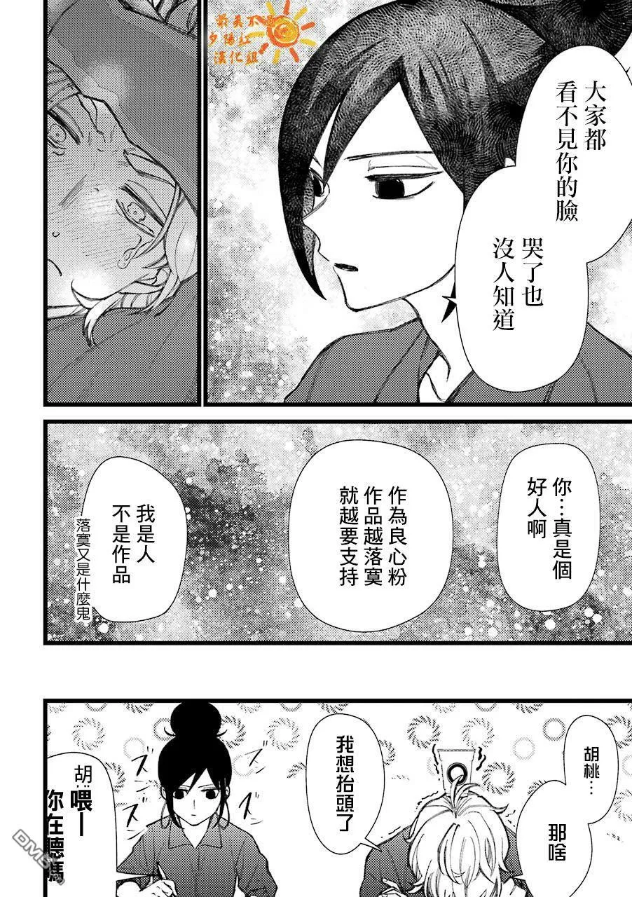 第62.5话  第12页
