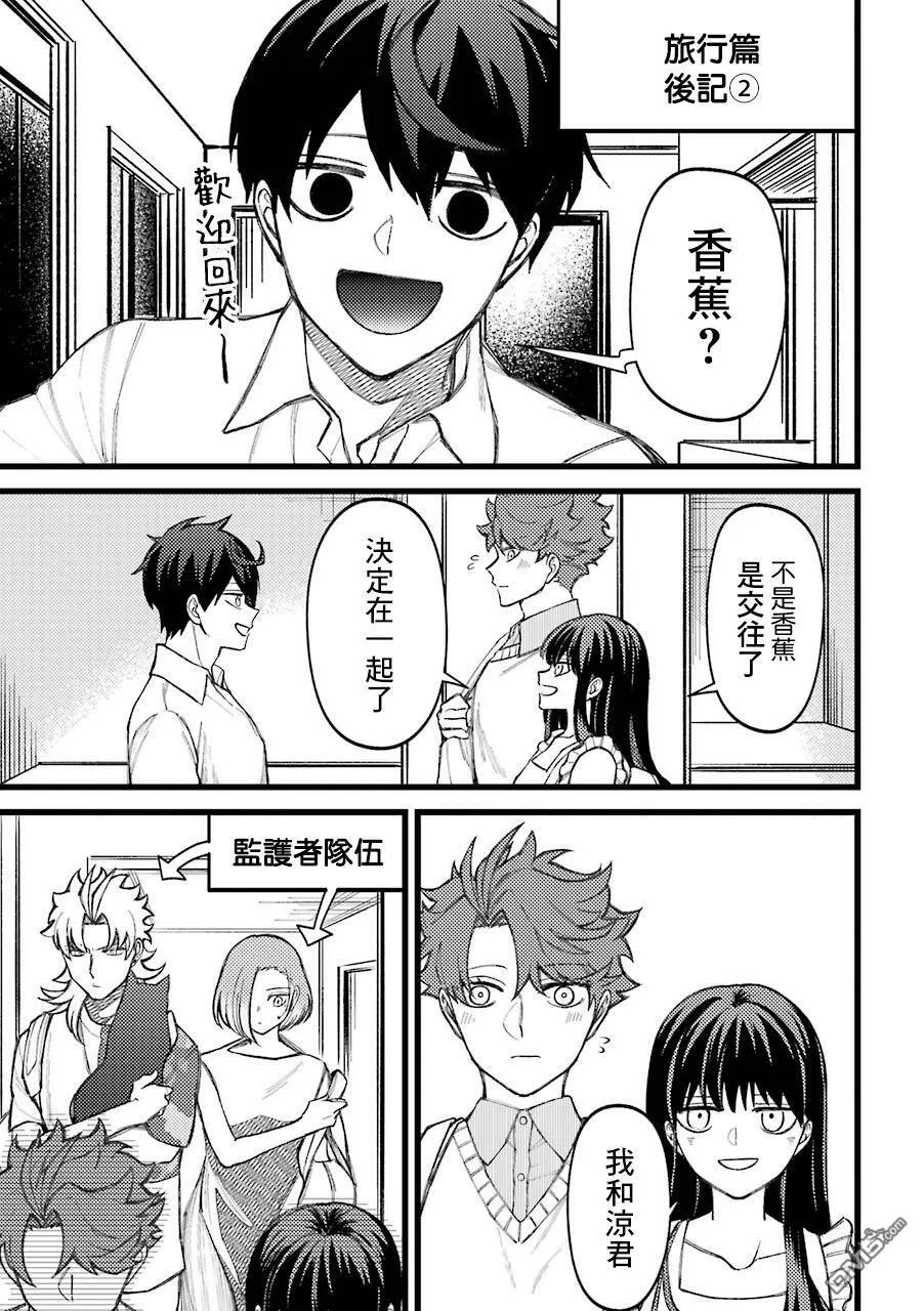 第62.5话  第13页