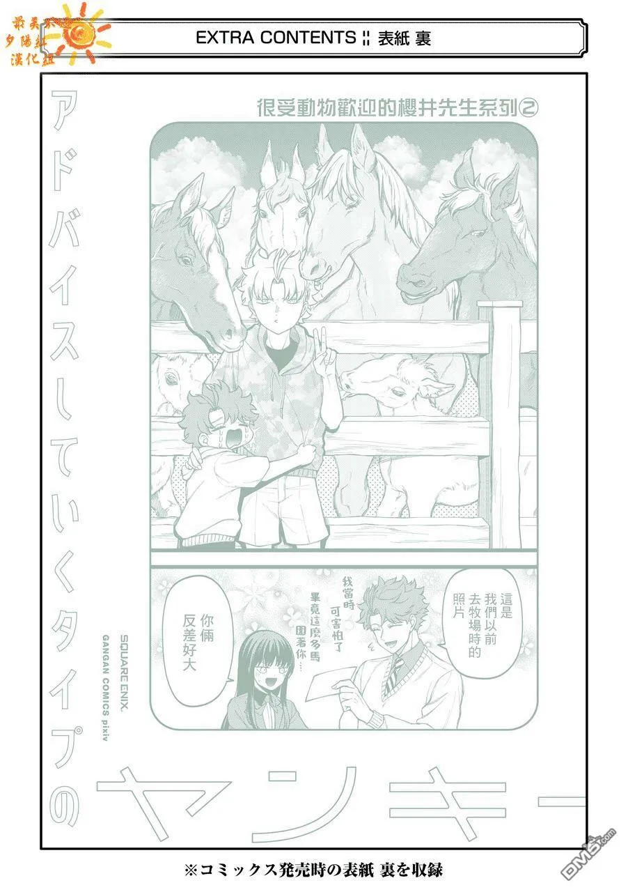 第62.5话  第27页