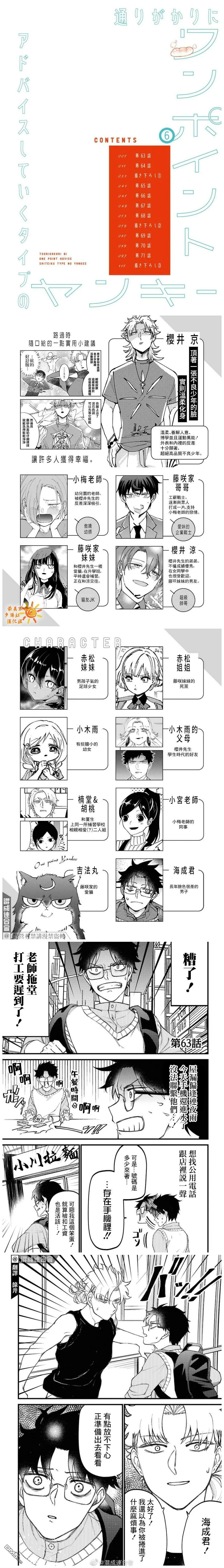 第63-64话 第3页