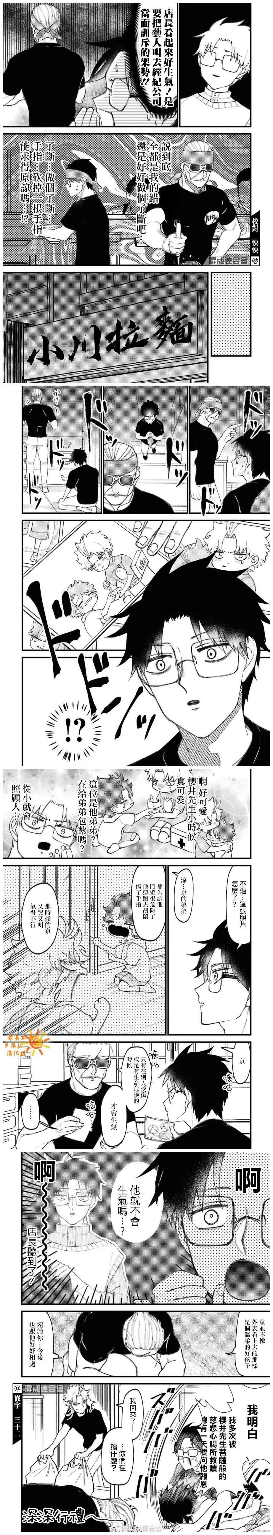 第63-64话 第5页