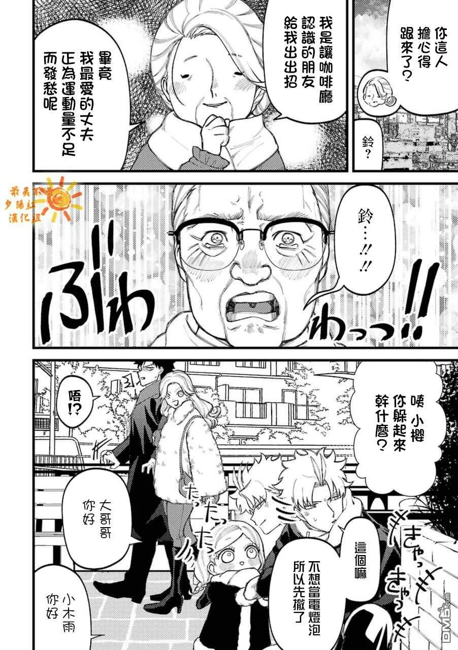 第68话 第4页