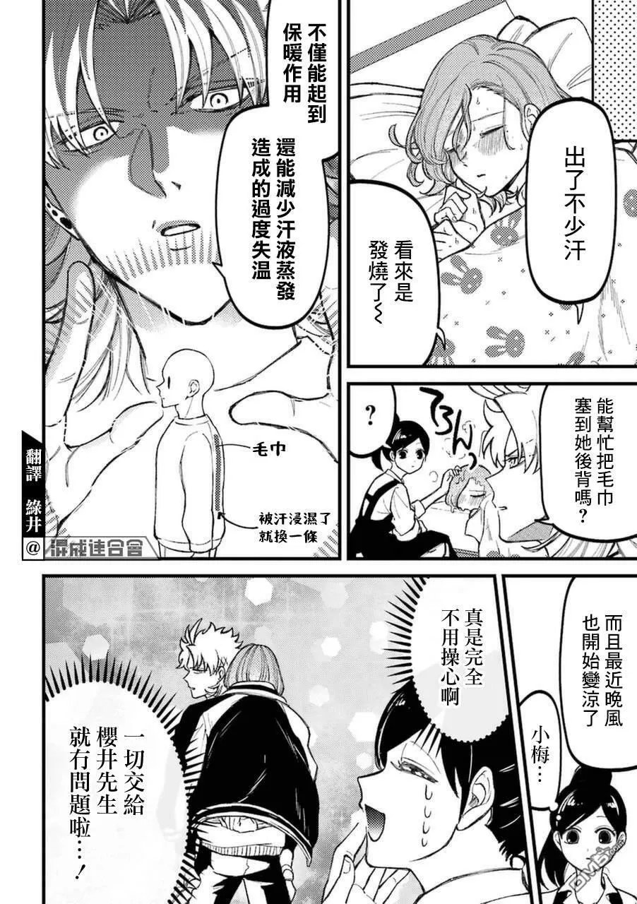 第65话 第2页