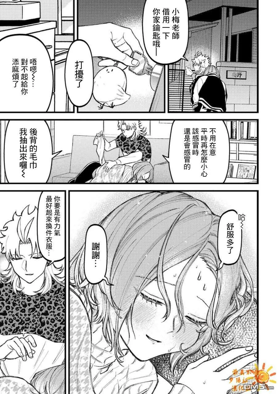 第65话 第3页