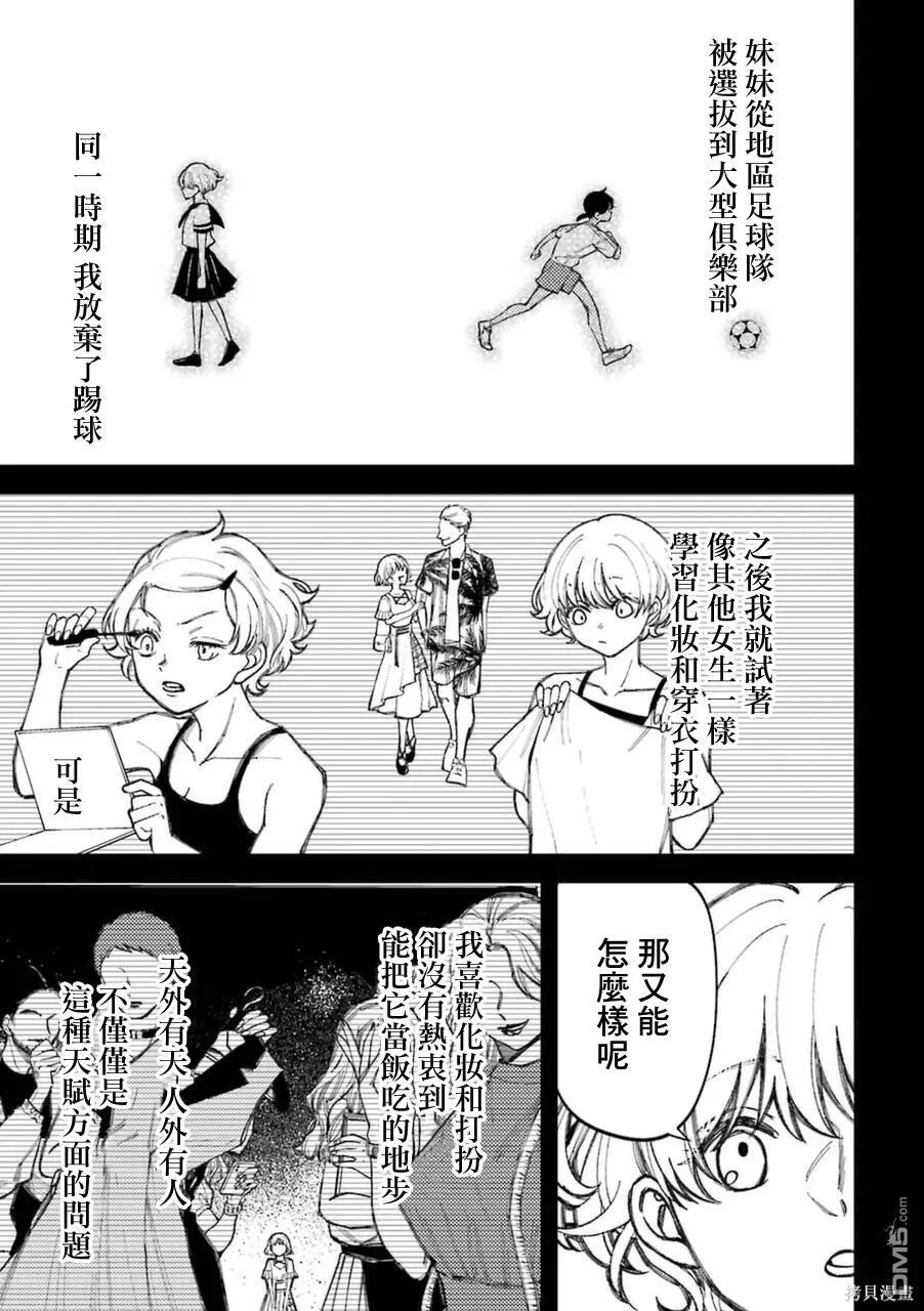 第68.5话 第17页
