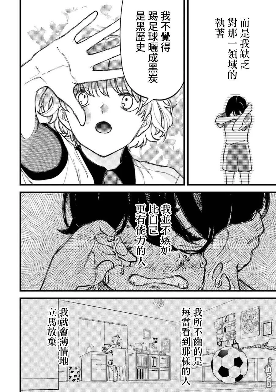 第68.5话 第18页