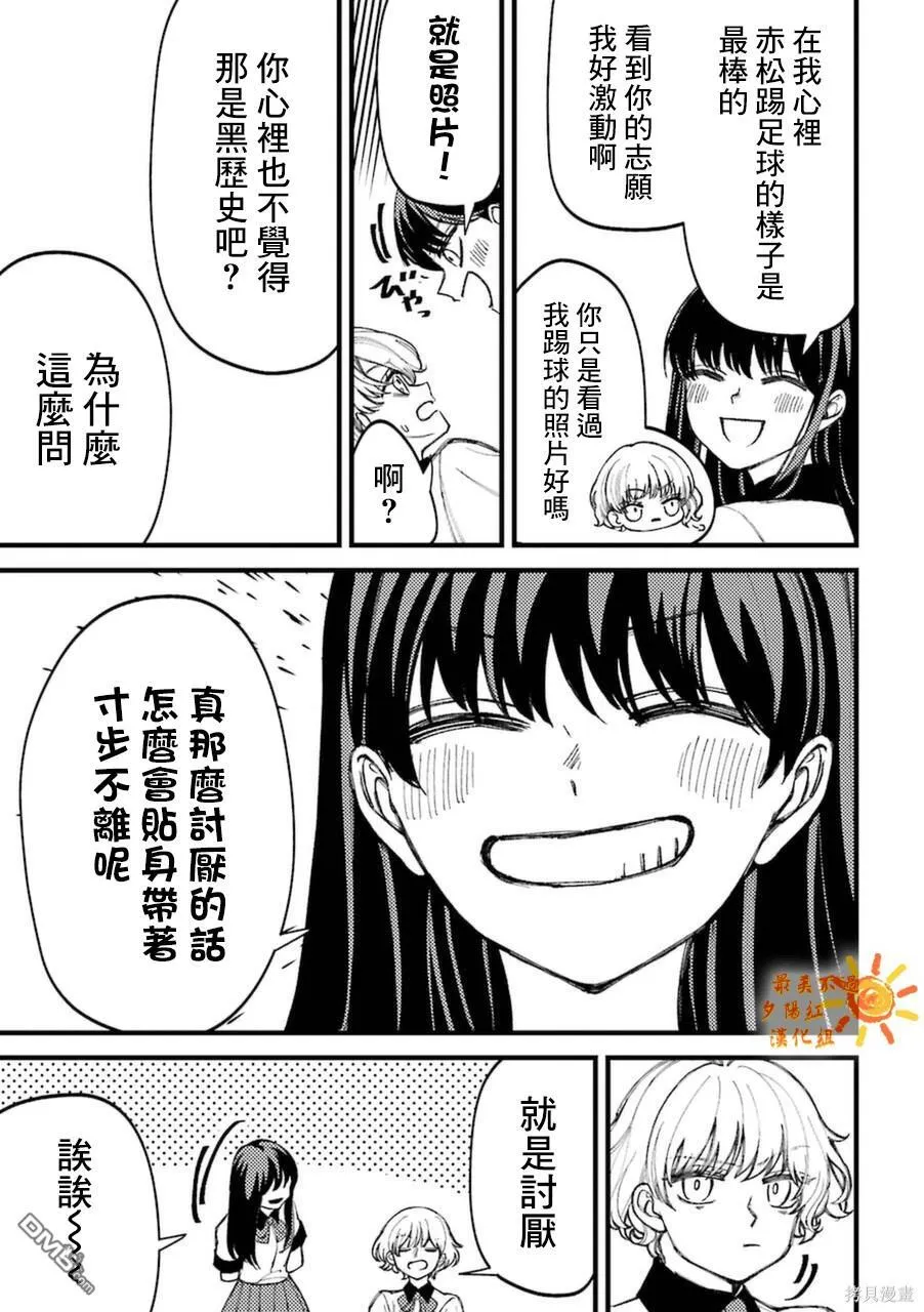 第68.5话 第25页