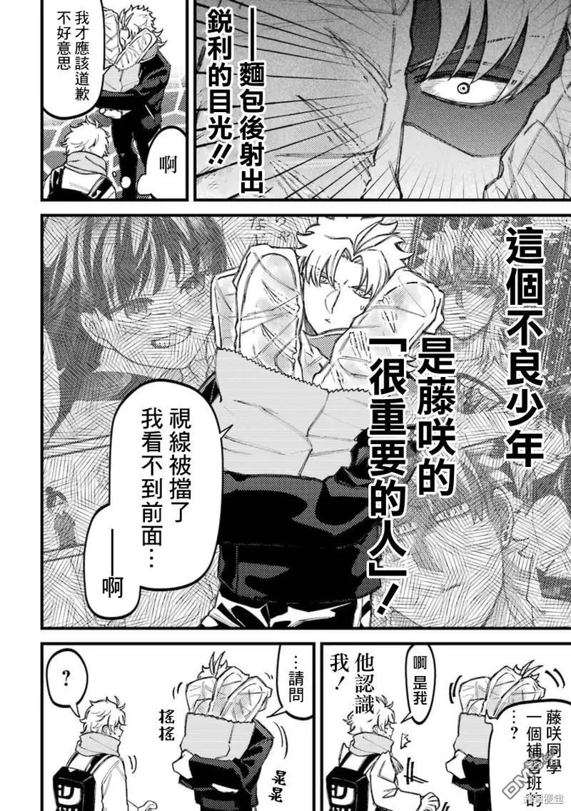 第70话 第2页