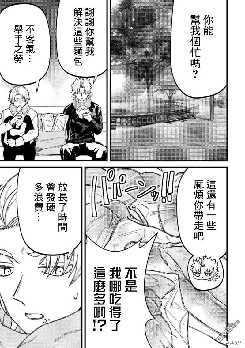 第70话 第3页