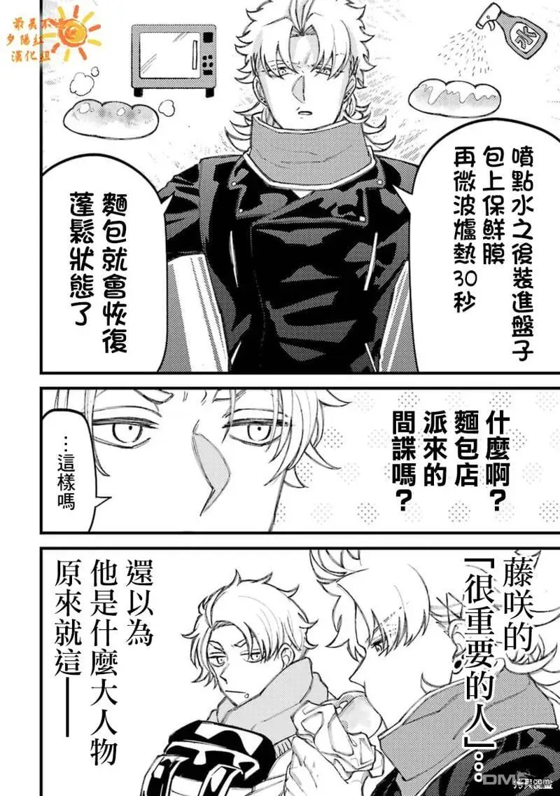 第70话 第4页