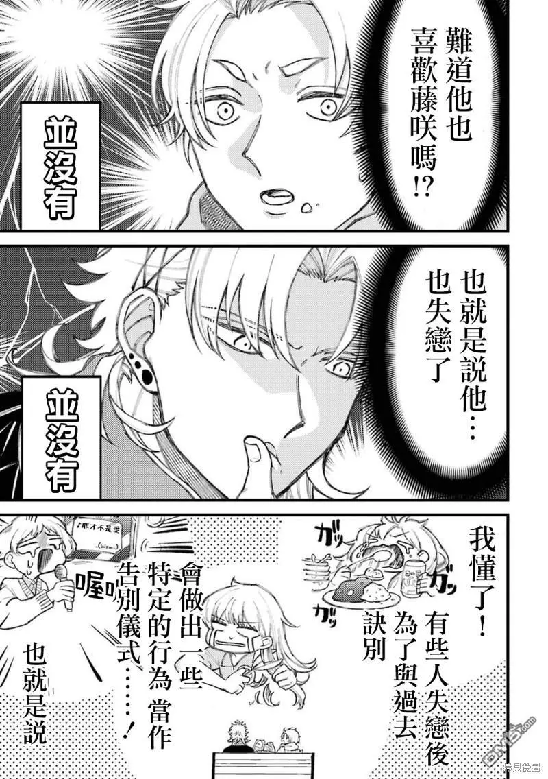 第70话 第5页