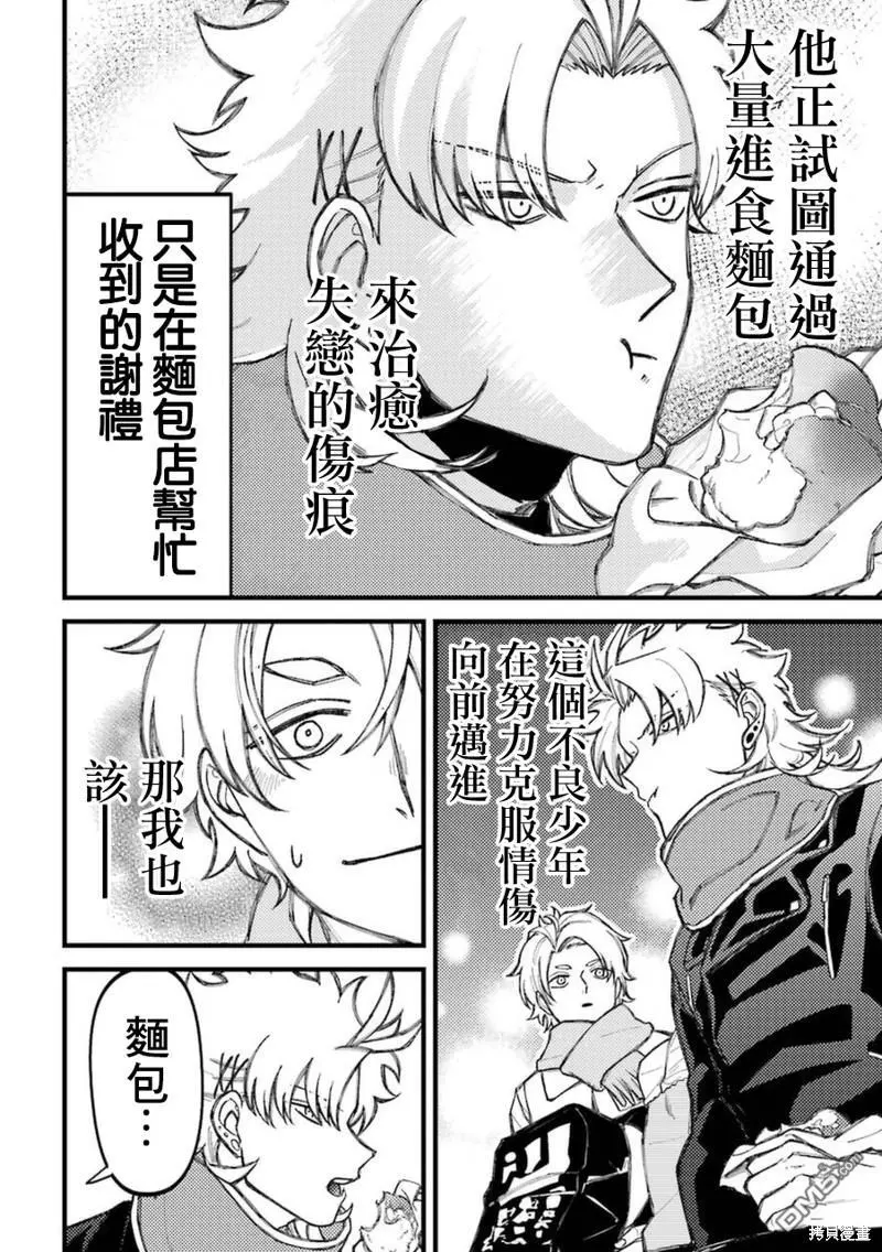 第70话 第6页