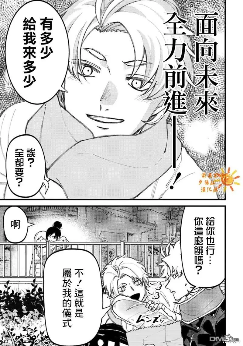 第70话 第7页