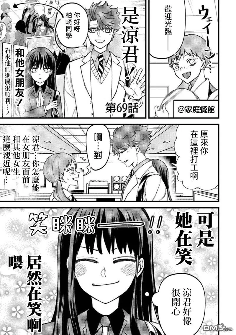 第69话 第1页