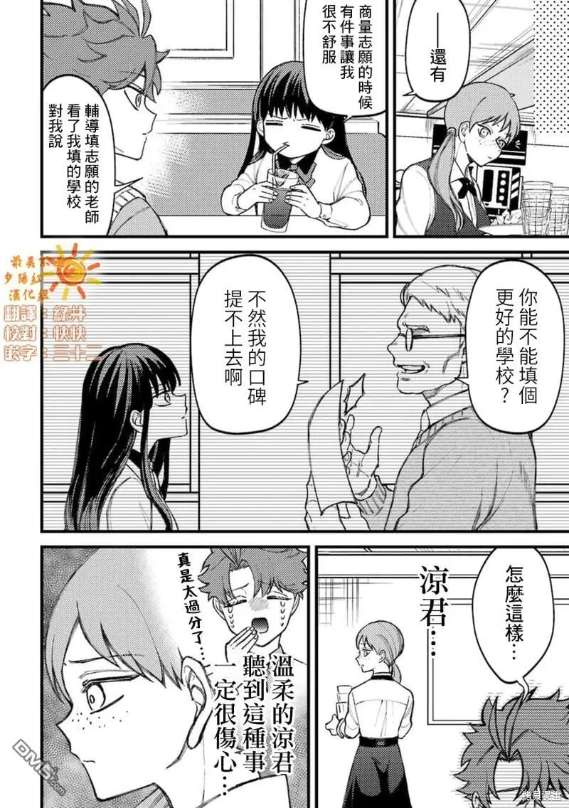 第69话 第2页