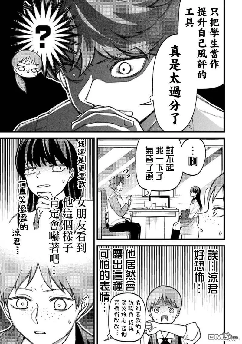 第69话 第3页