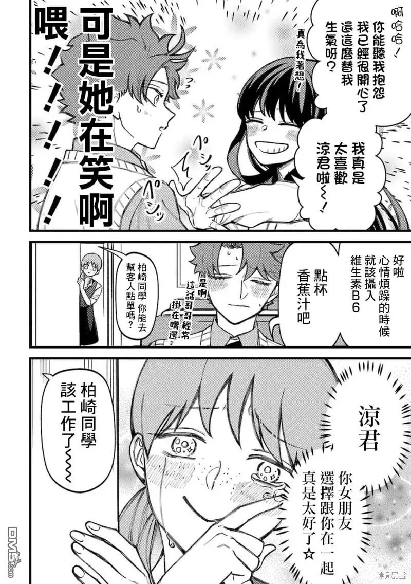 第69话 第4页