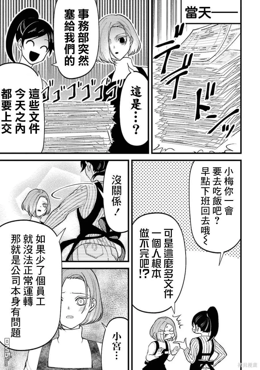 第71话 第5页