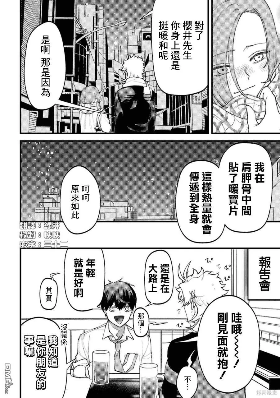 第71话 第16页