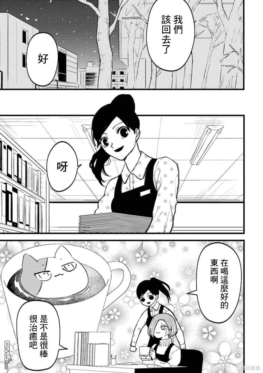 第71.5话 第9页
