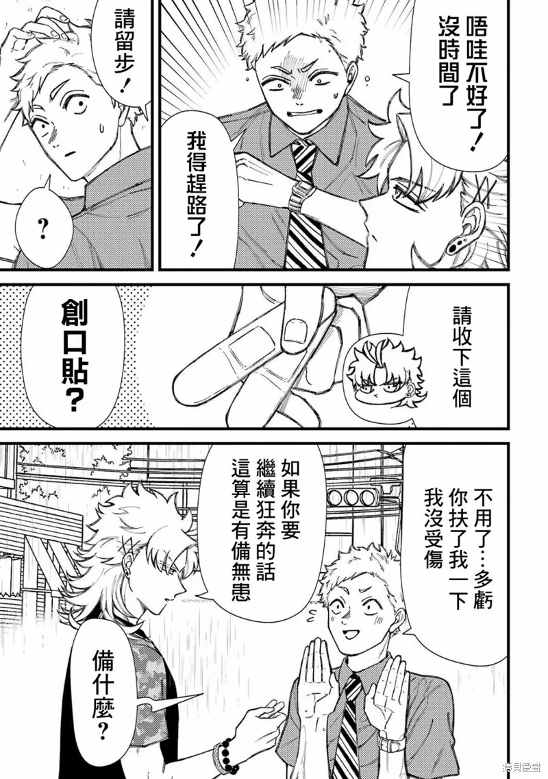 第74话 第3页