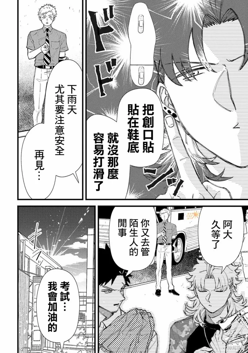 第74话 第4页