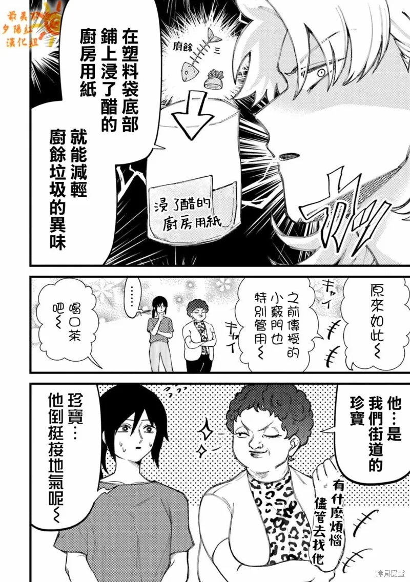 第75话 第4页