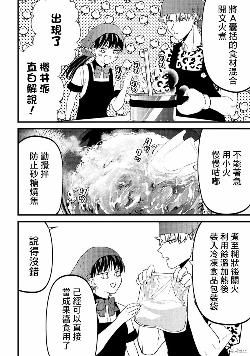 第76话 第2页