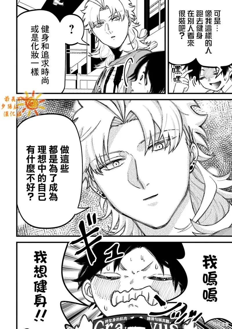 第77话 第4页
