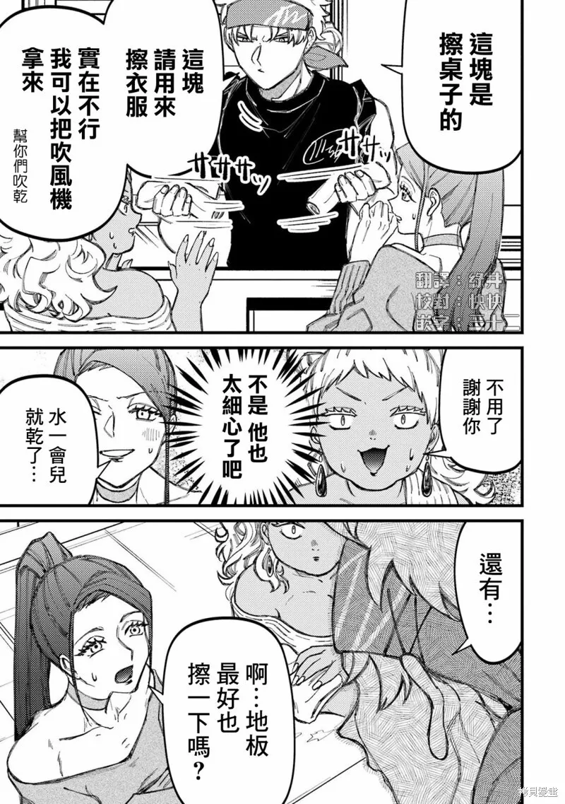 第78话 第3页
