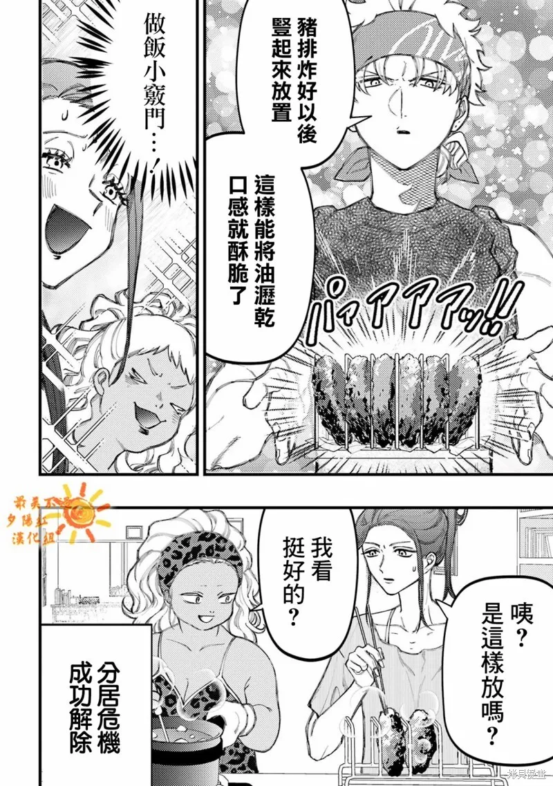 第78话 第4页