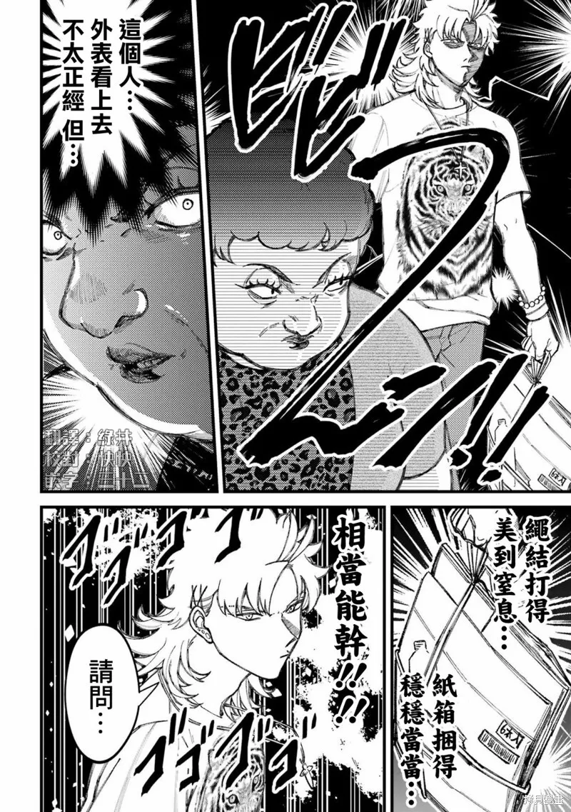 第78话 第6页