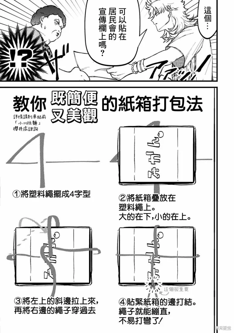 第79话 第3页