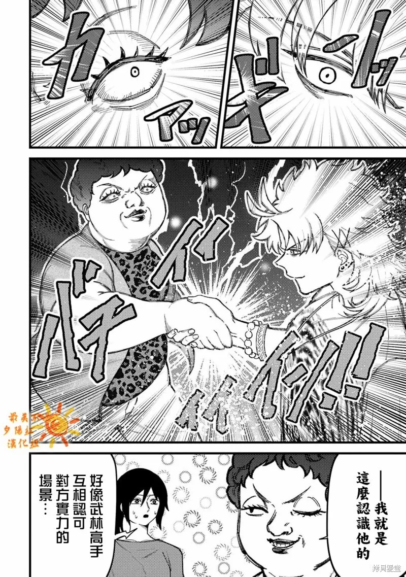 第79话 第4页