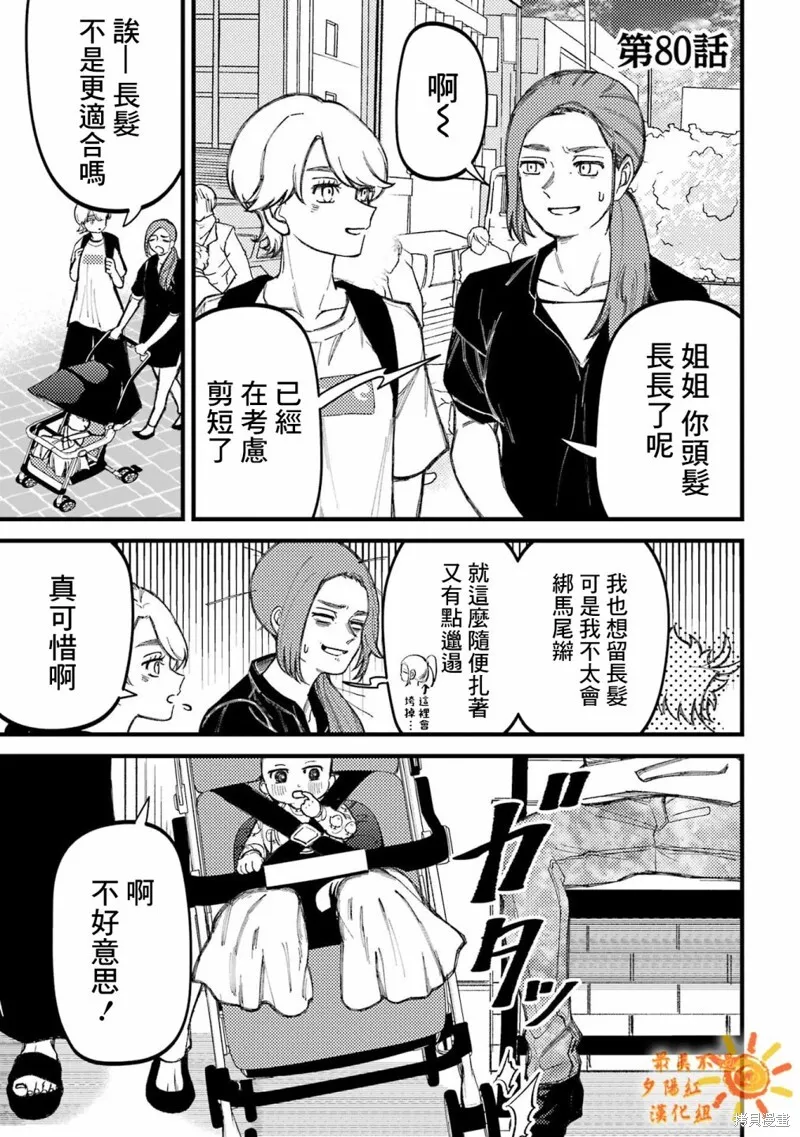第79话 第5页